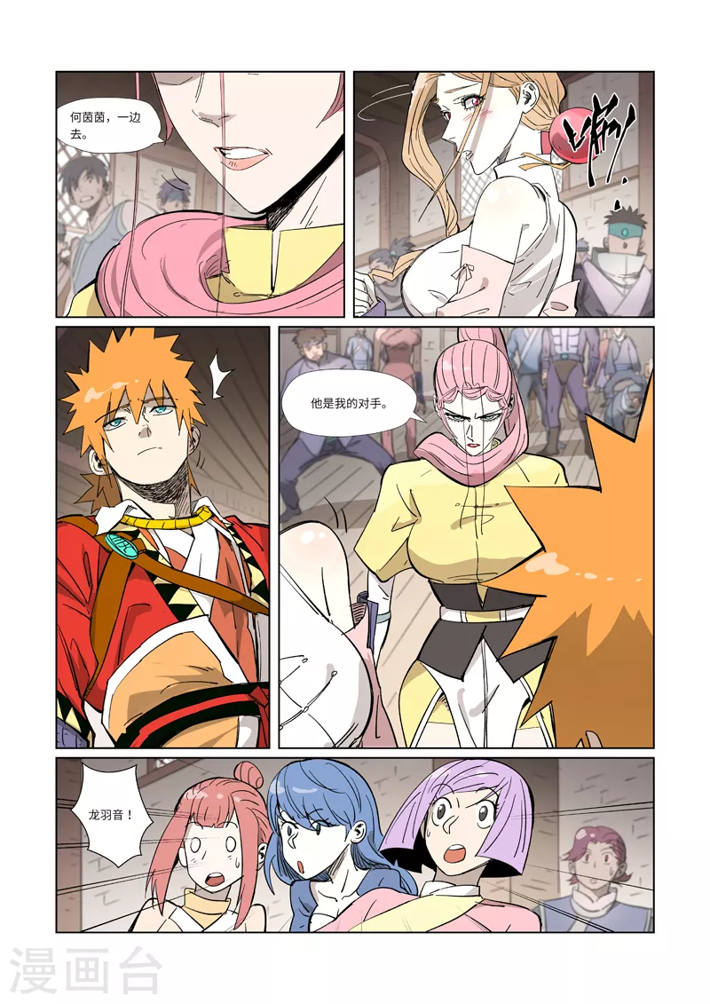 第320话2 负重训练 第8页