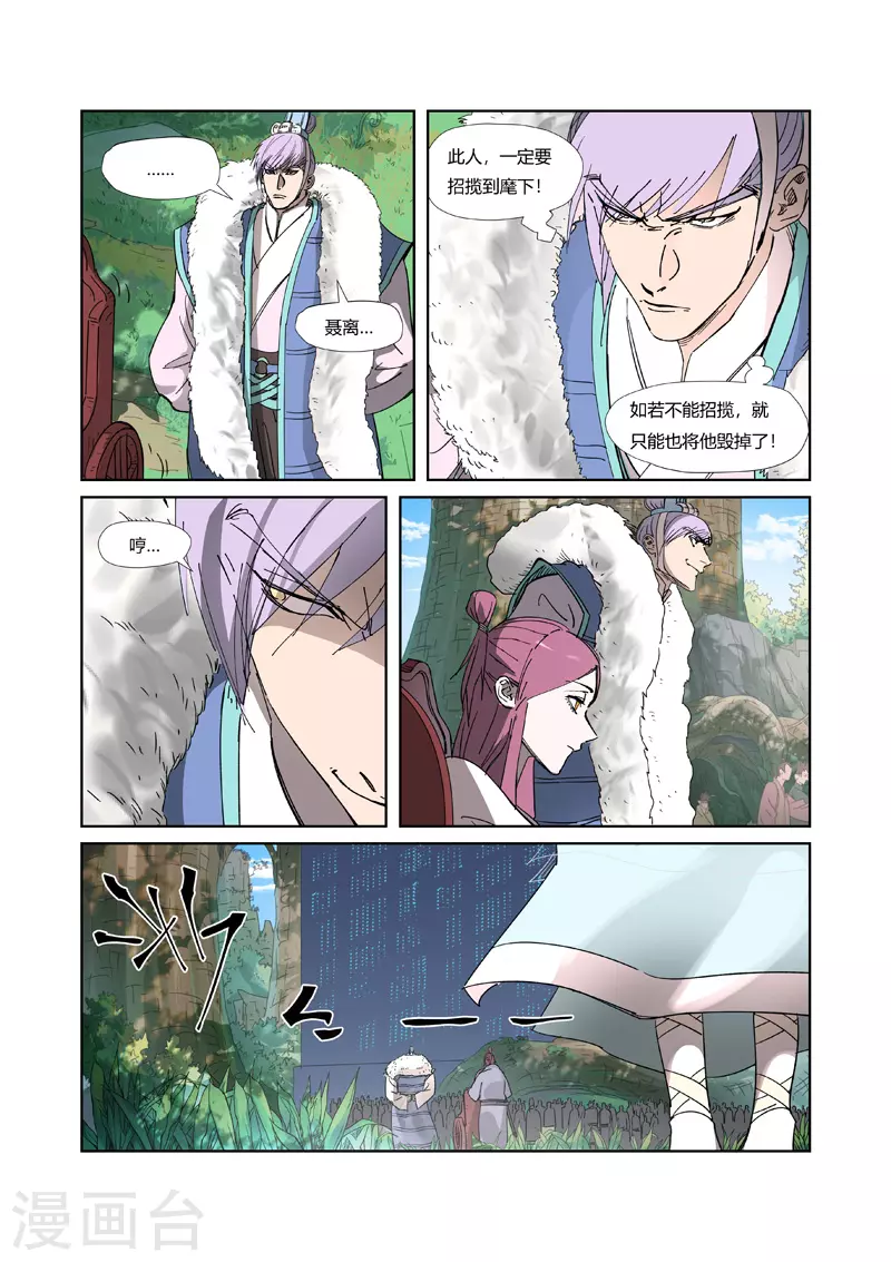 第316话1 羞辱 第3页
