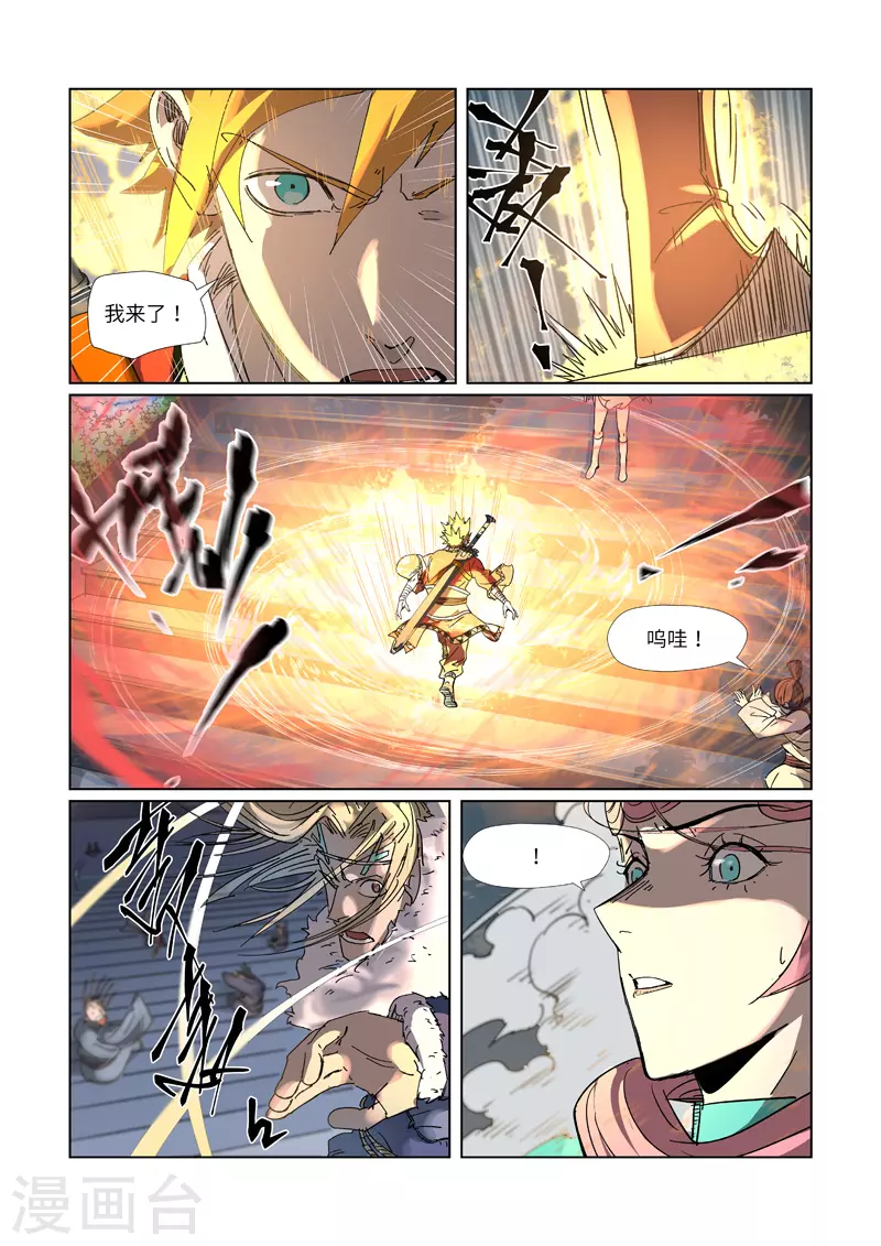 第315话2 打哪儿好呢？ 第2页