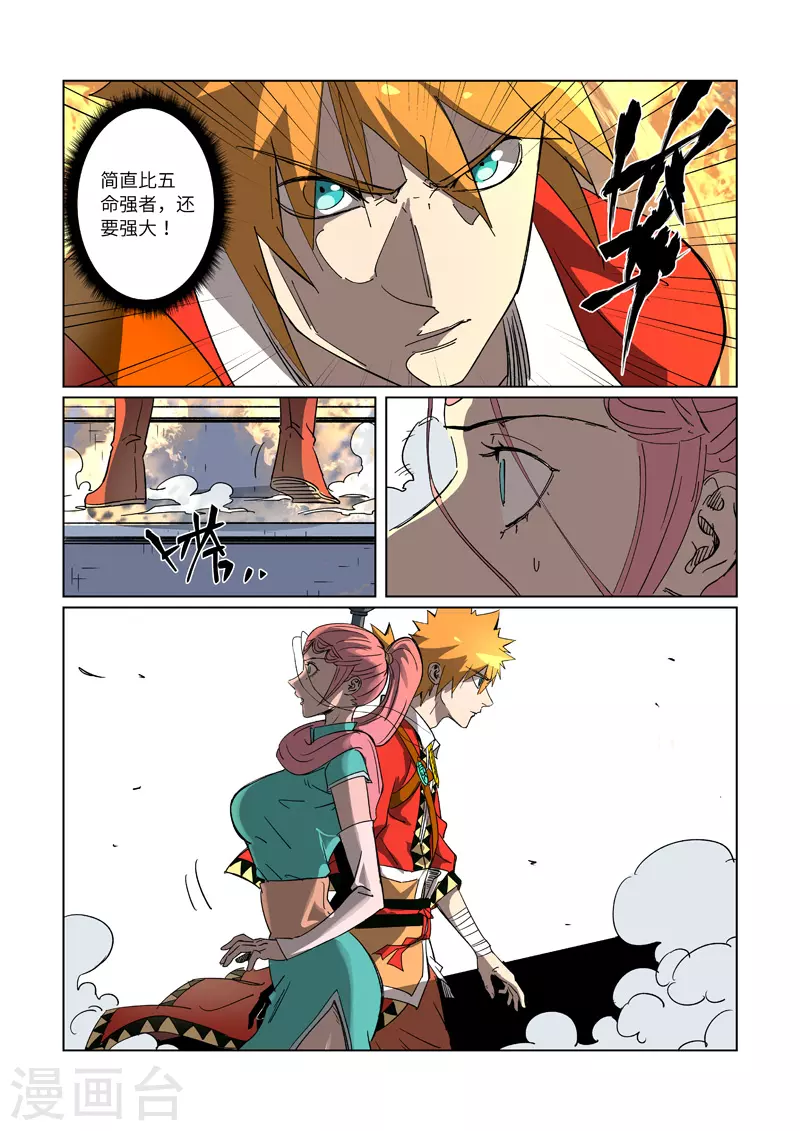 第315话2 打哪儿好呢？ 第4页