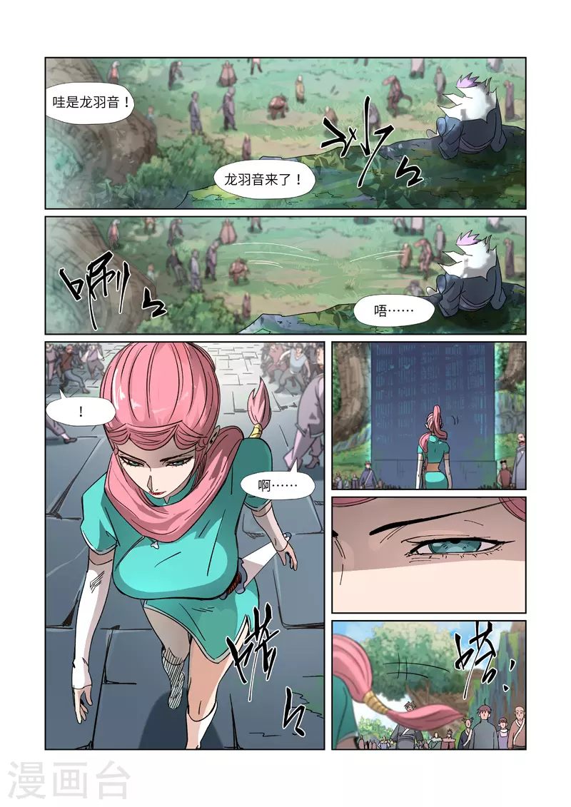 第313话1 文斗 第2页