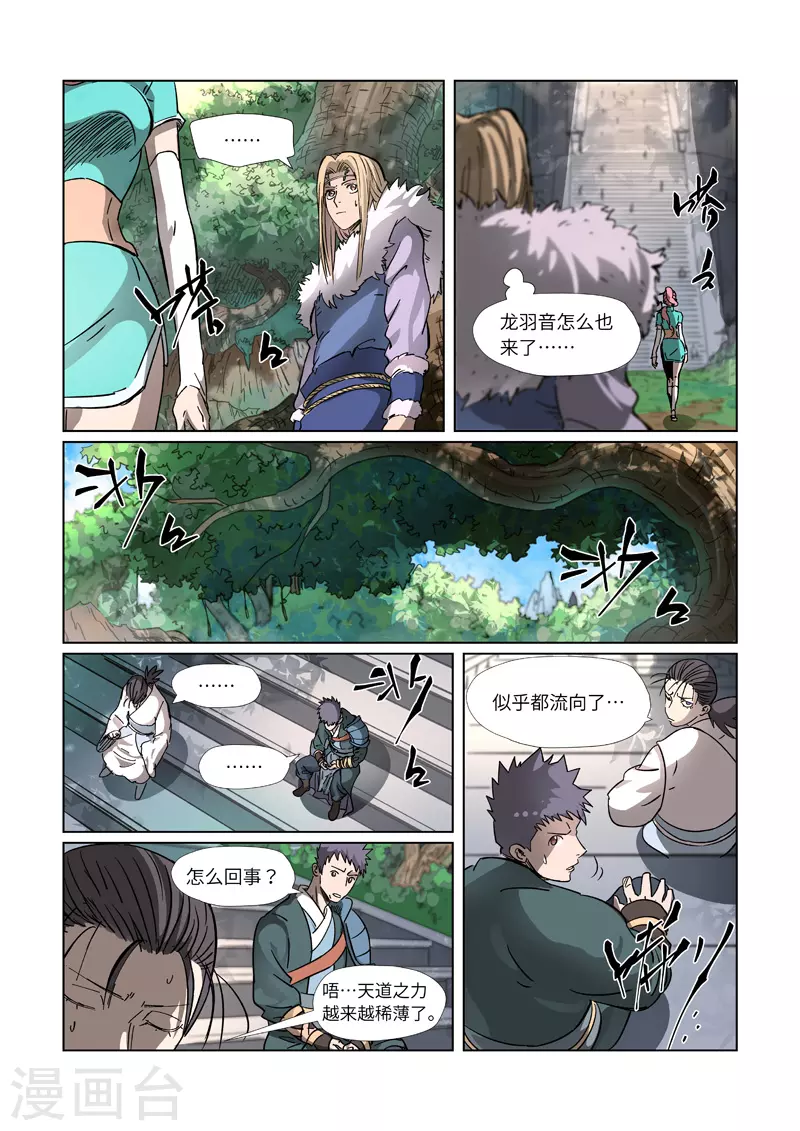 第313话2 文斗 第1页