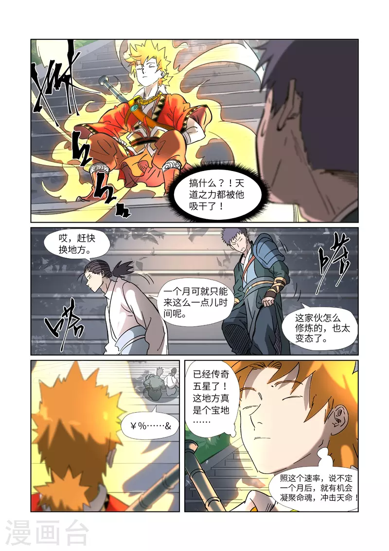 第313话2 文斗 第2页