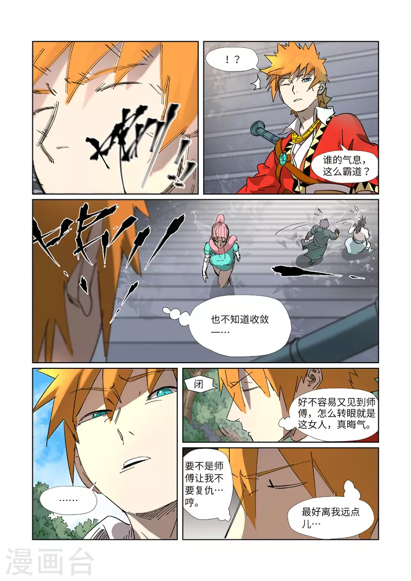 第313话2 文斗 第3页