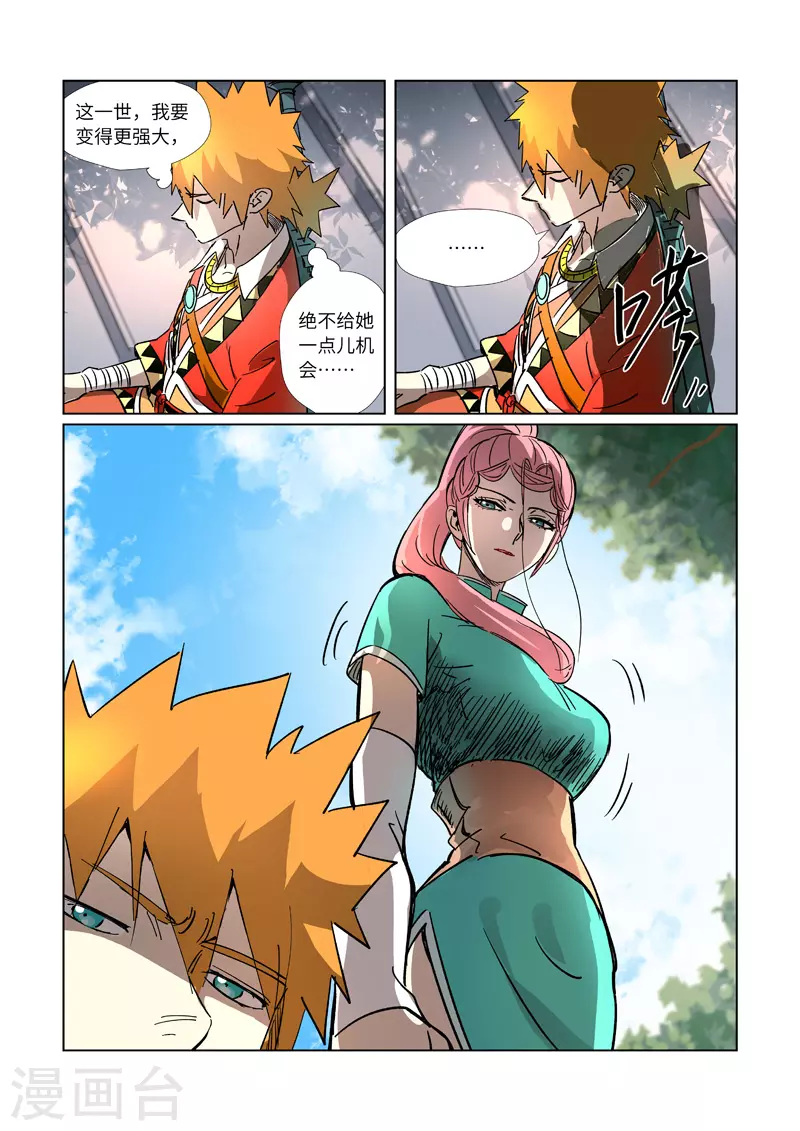 第313话2 文斗 第4页