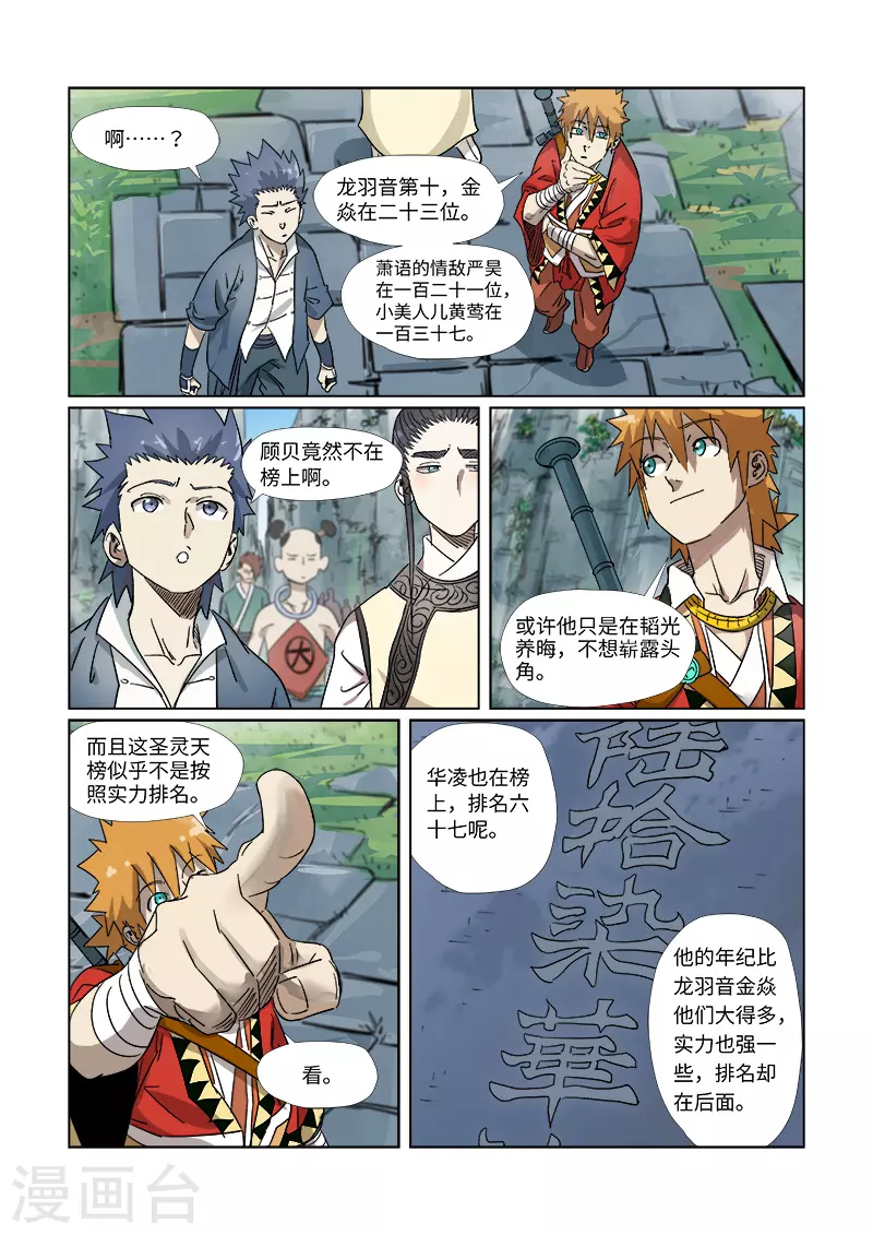 第310话1 阶梯 第5页