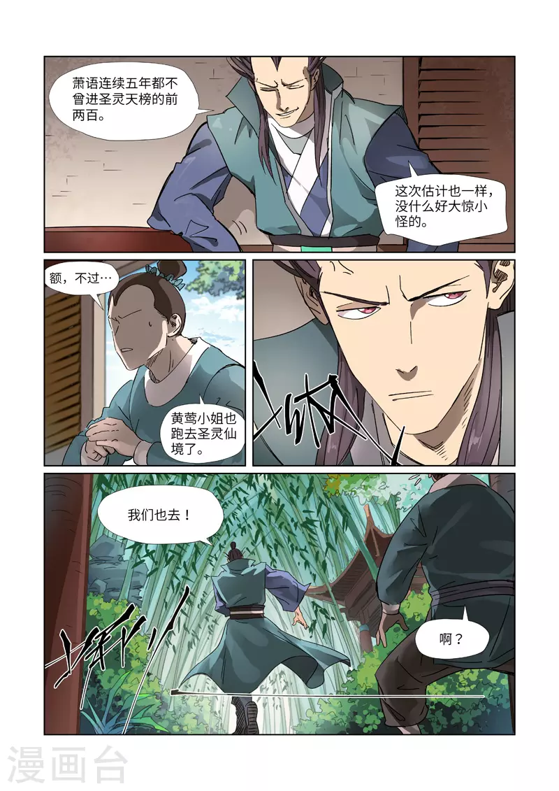 第310话2 阶梯 第4页