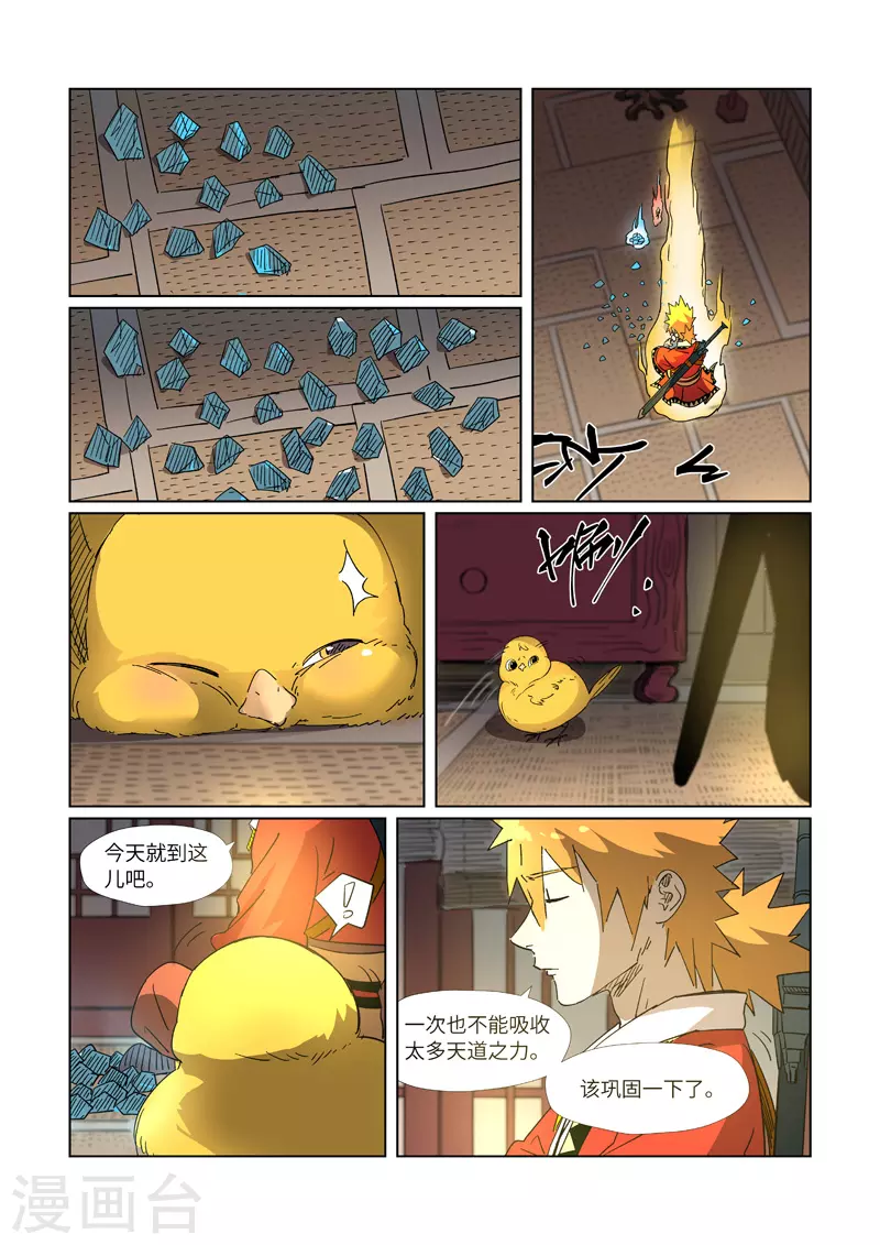 第309话1 金蛋的灵魂烙印 第9页