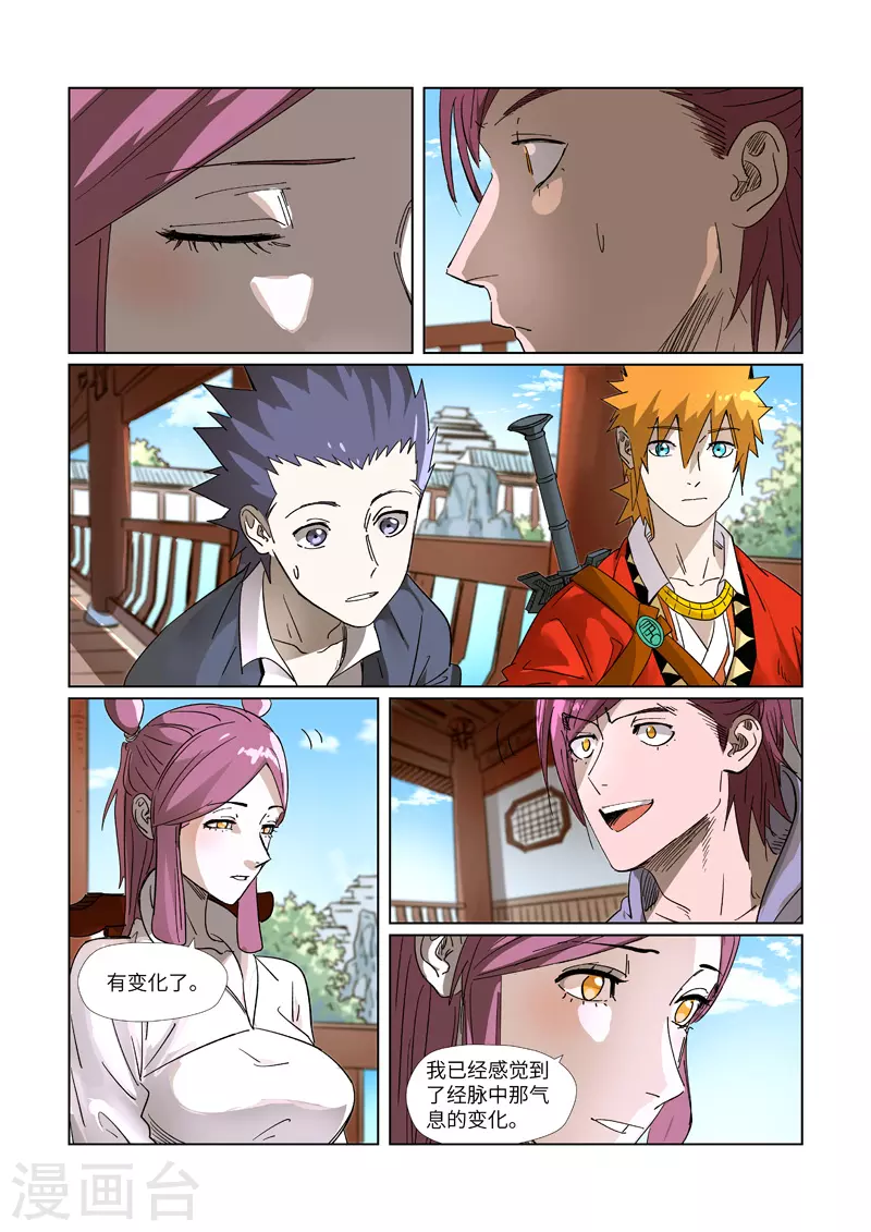 第308话1 药到病......除 第7页