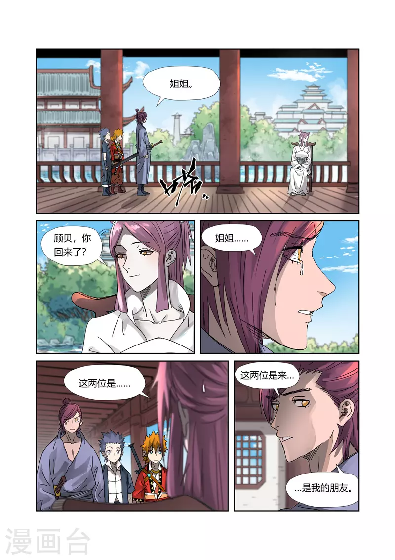第307话2 病因是...... 第1页