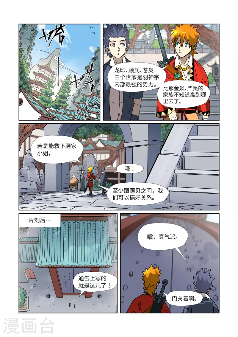 第307话1 病因是...... 第3页