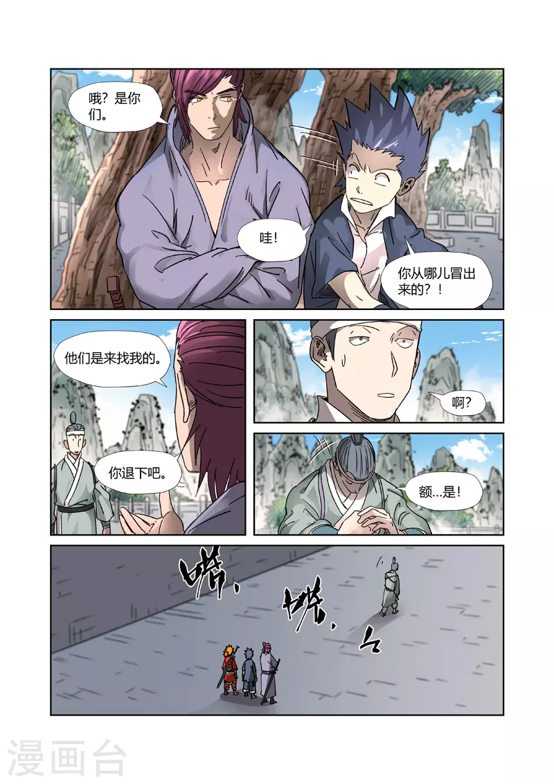 第307话1 病因是...... 第6页
