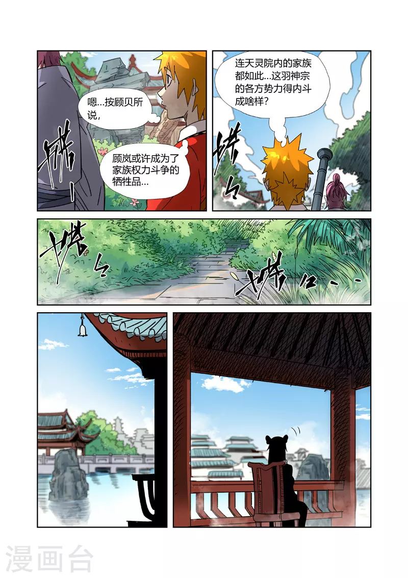 第307话1 病因是...... 第9页