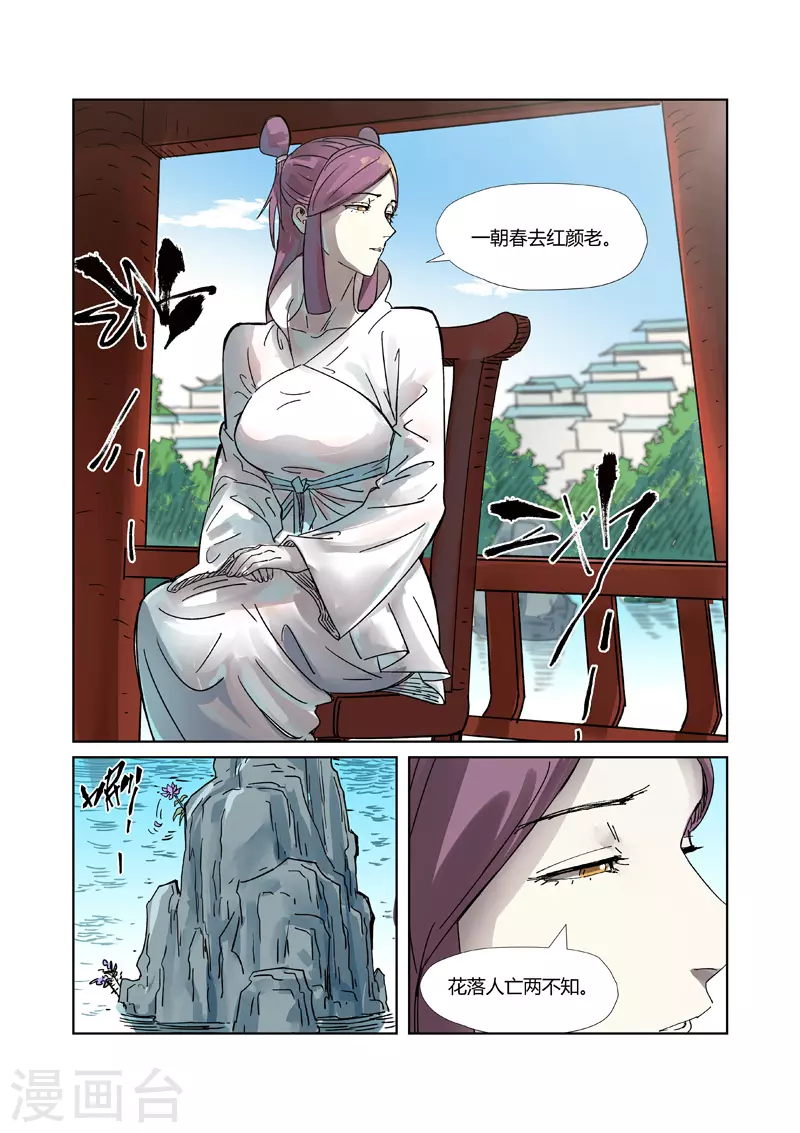 第307话1 病因是...... 第10页