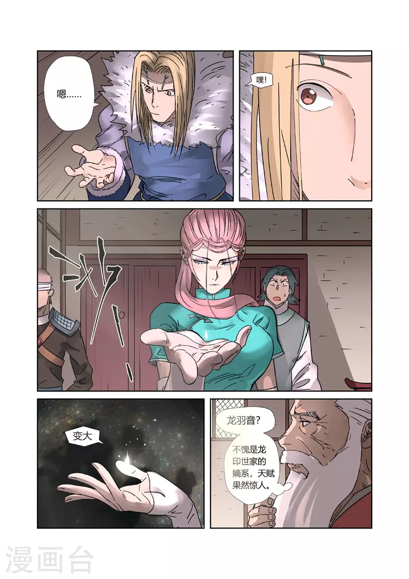 第305话2 第一课 第2页