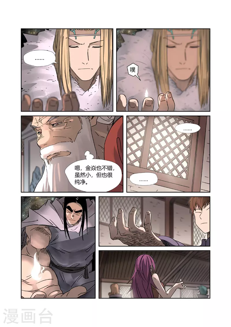 第305话2 第一课 第3页