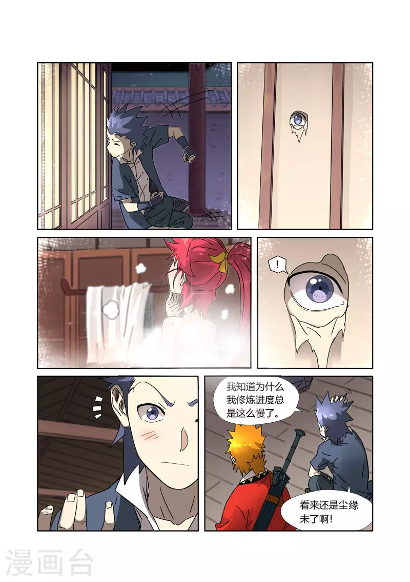 第305话2 第一课 第5页