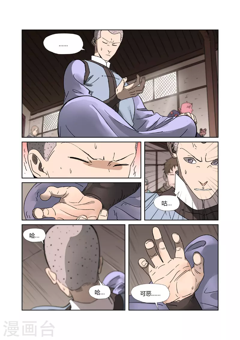第305话2 第一课 第9页
