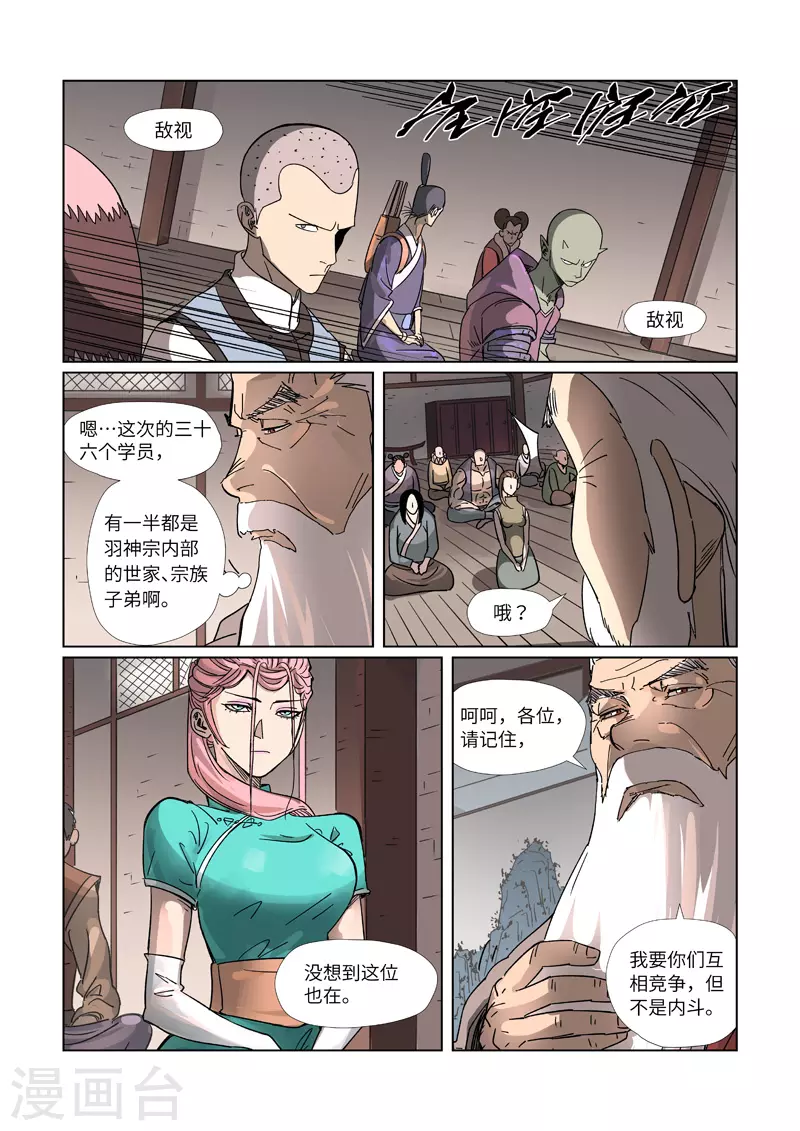第305话1 第一课 第2页