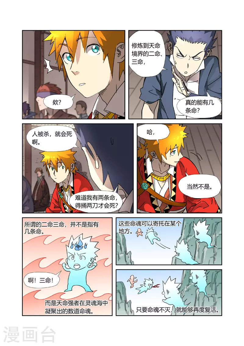 第305话1 第一课 第6页