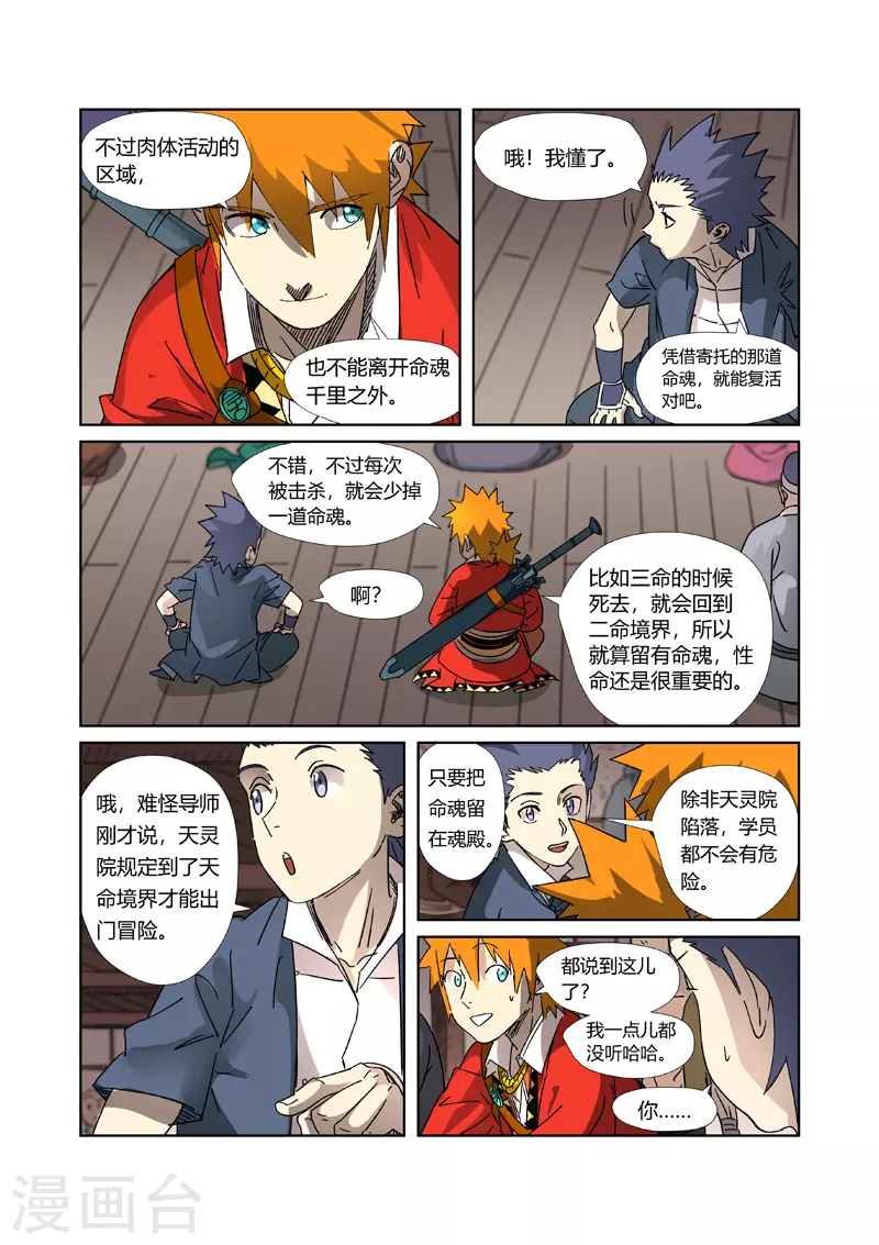 第305话1 第一课 第7页