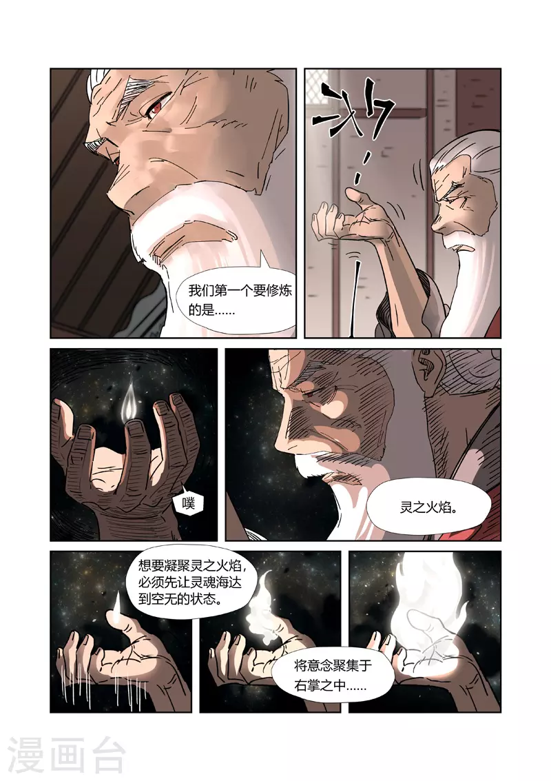 第305话1 第一课 第10页