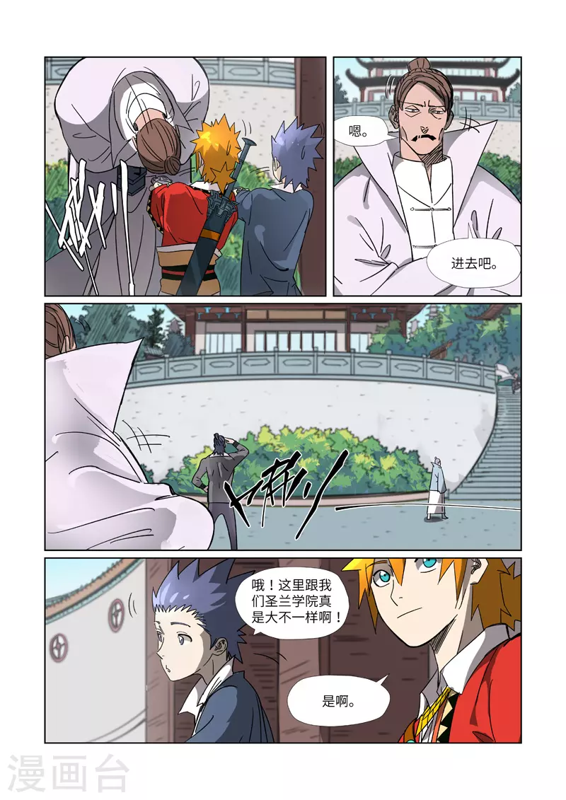 第304话2 报到 第1页