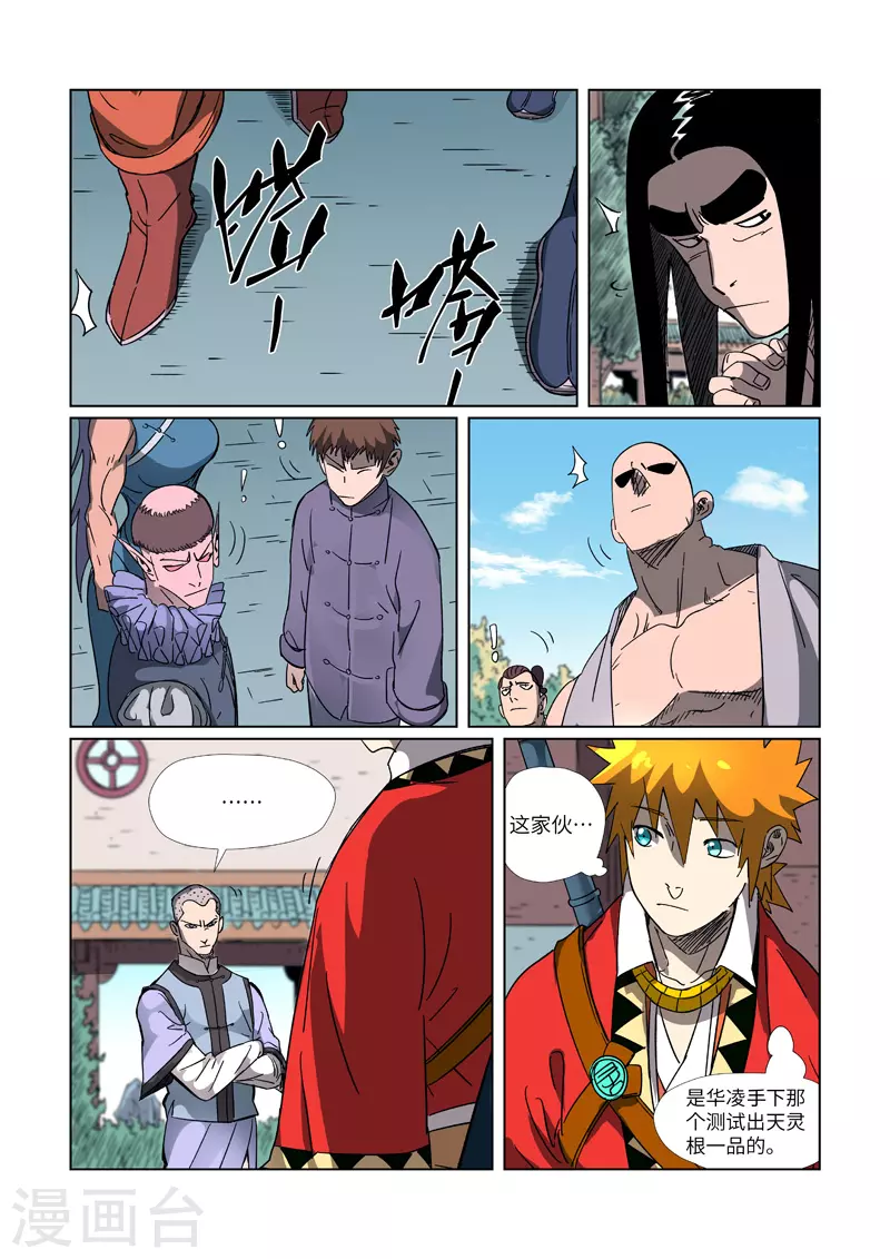 第304话2 报到 第2页