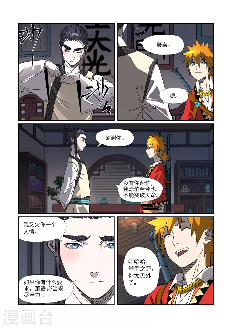 第304话1 报到 第3页