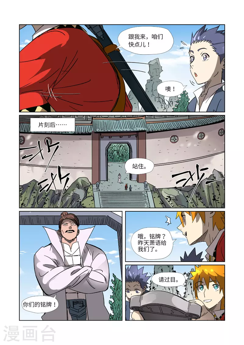 第304话1 报到 第10页