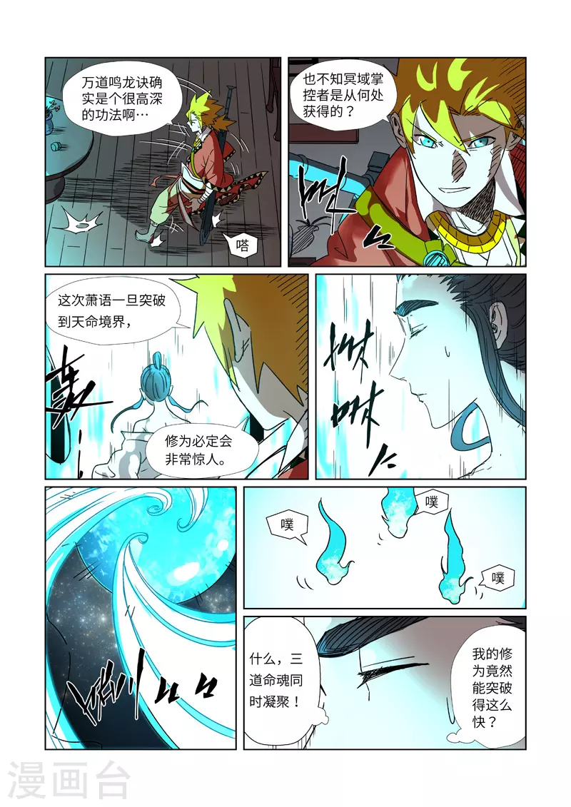 第303话2 要扎针！ 第10页