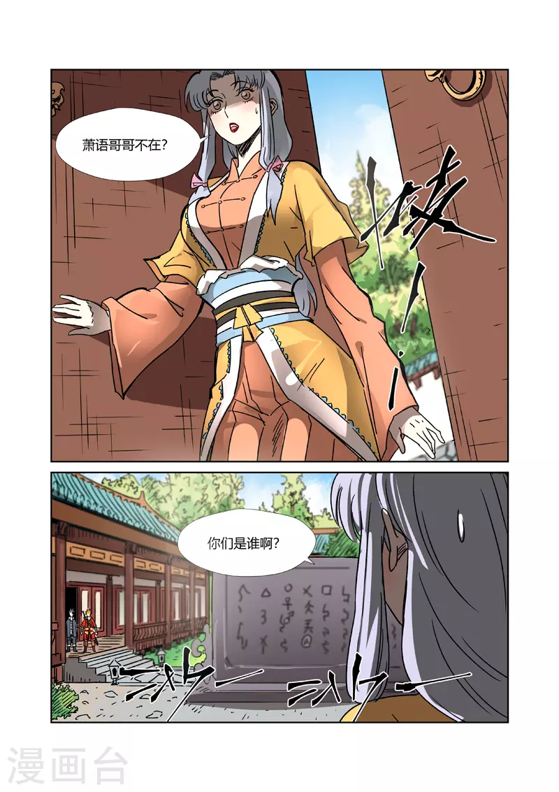 第302话1 说不惹事就不惹事 第6页