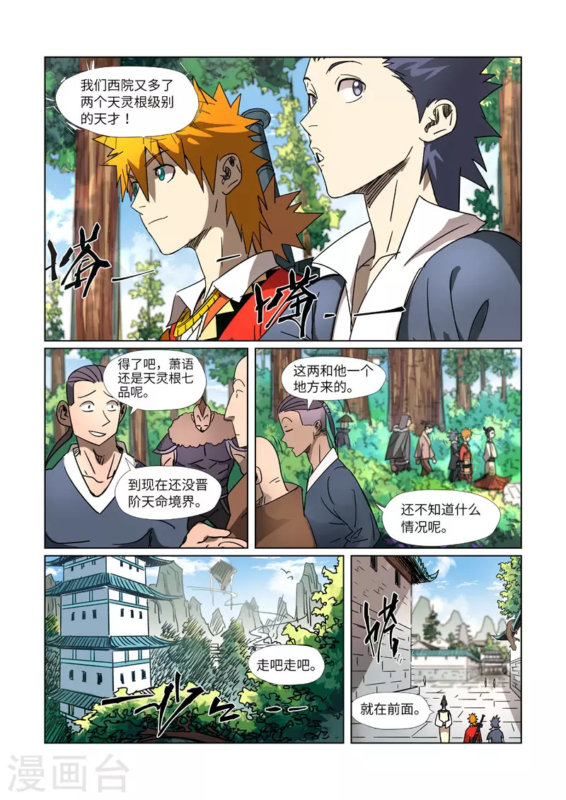 第301话2 关于灵石 第3页