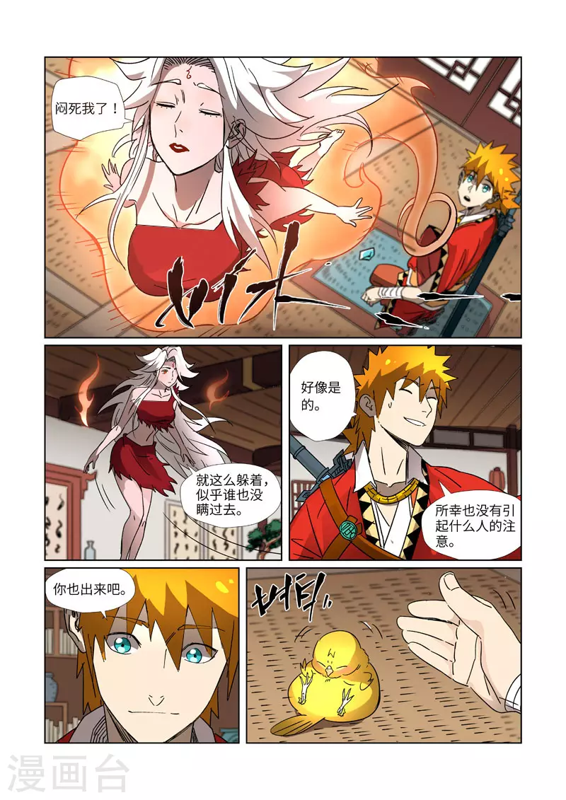 第301话2 关于灵石 第8页