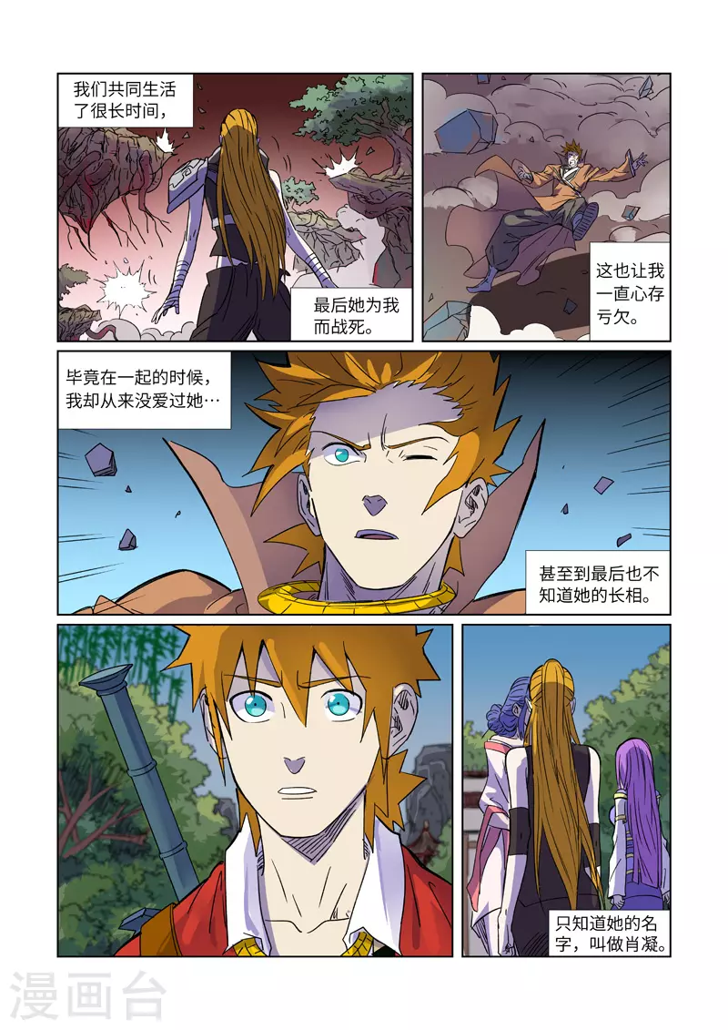 第296话1 临行 第3页