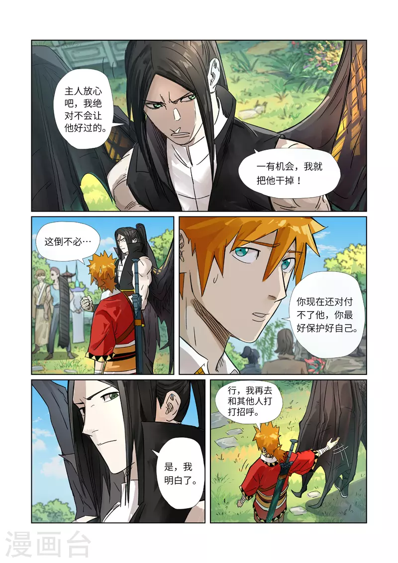 第295话2 启程 第2页