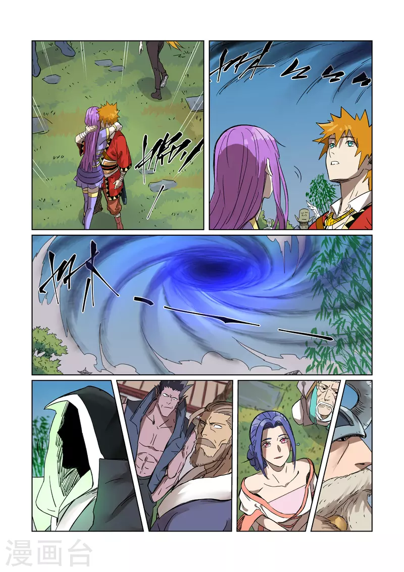 第295话2 启程 第5页