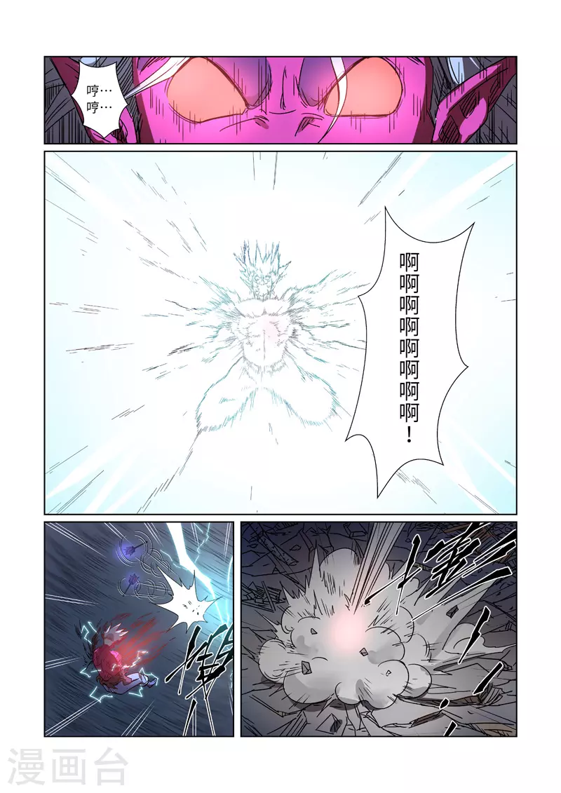 第294话1 城主府之战 第3页