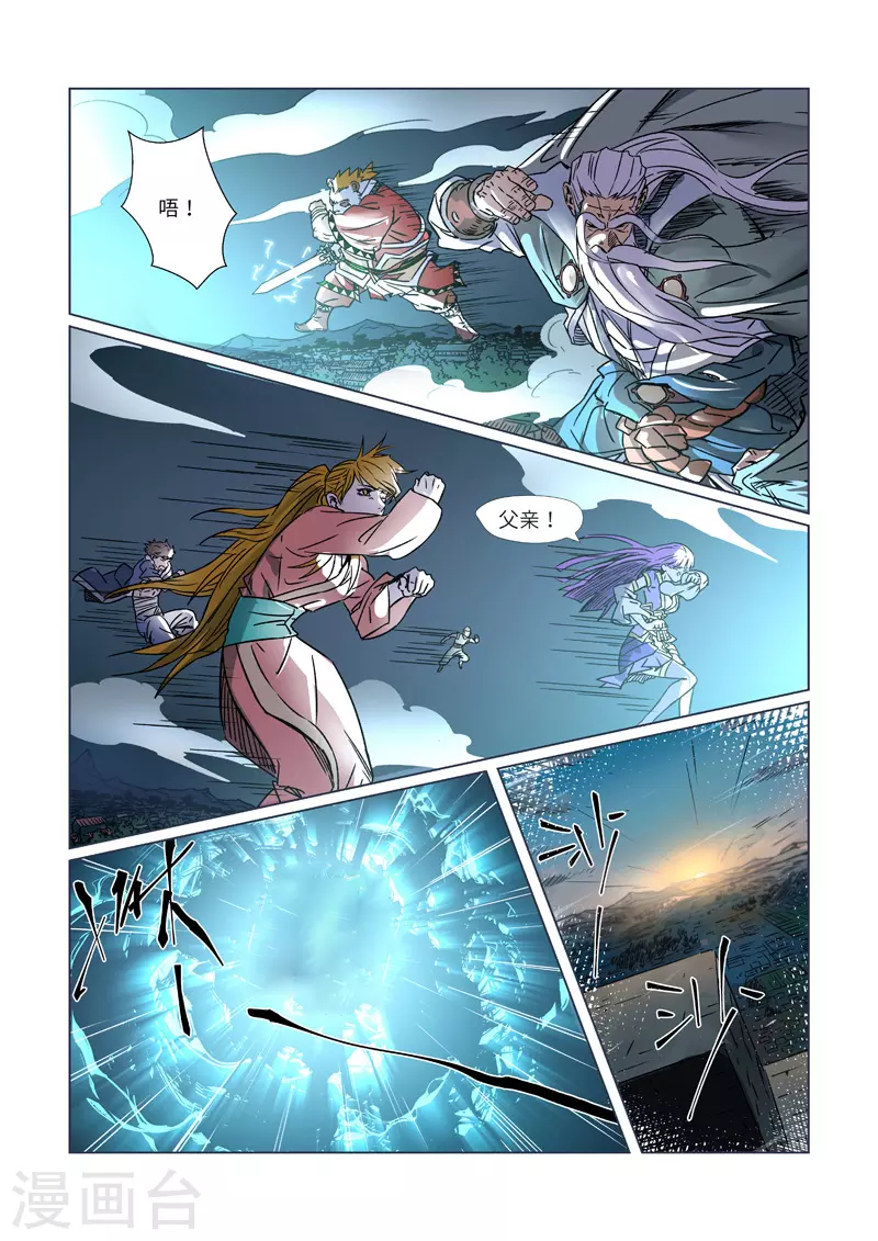 第293话2 牺牲 第1页