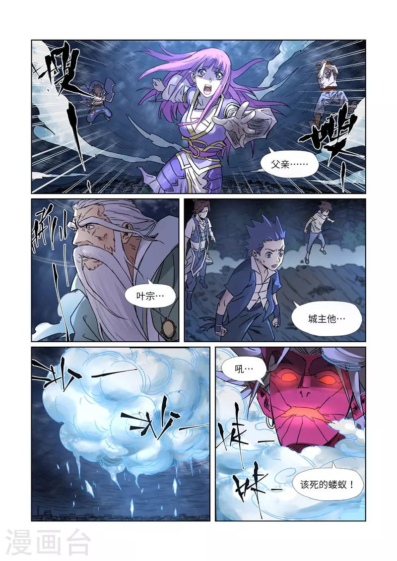 第293话2 牺牲 第4页