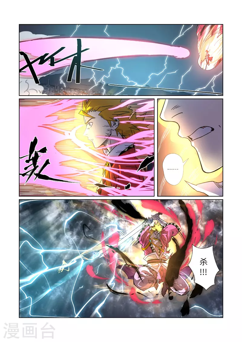 第293话2 牺牲 第10页