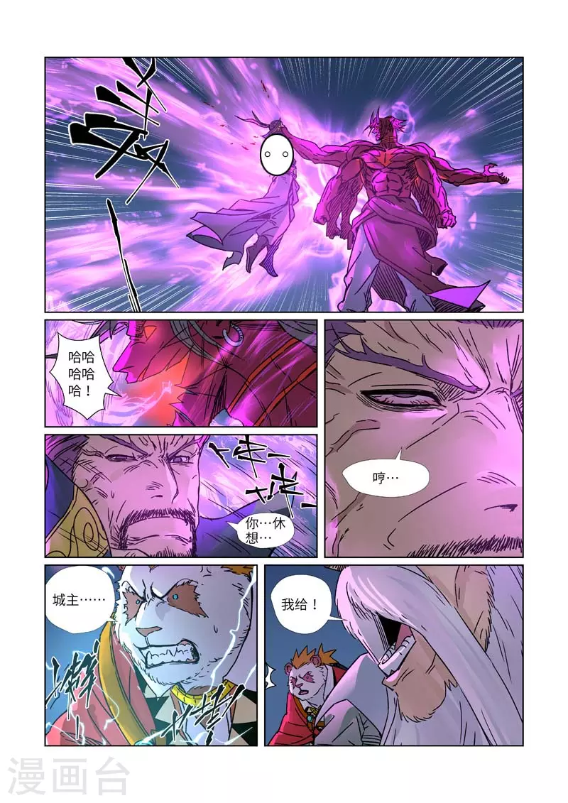 第293话1 牺牲 第3页