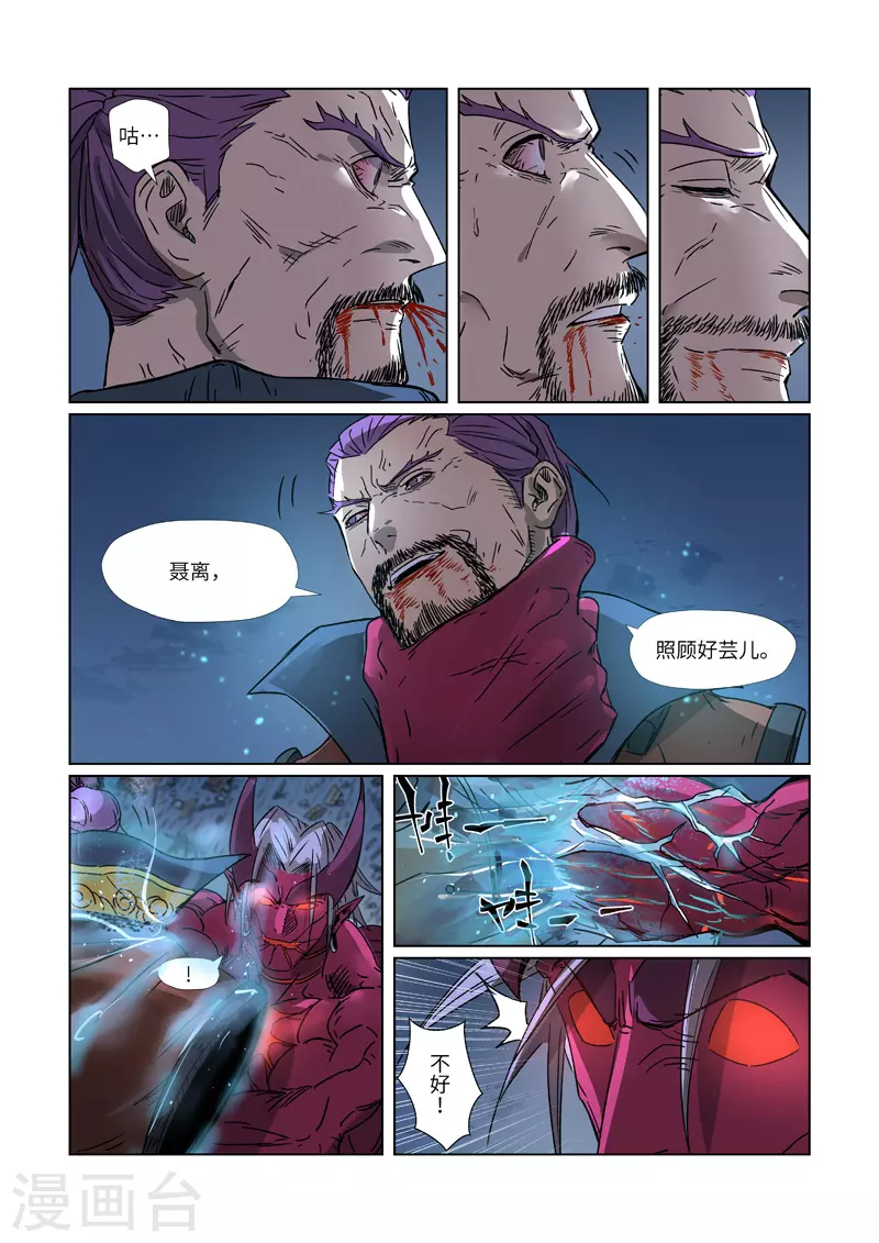 第293话1 牺牲 第9页