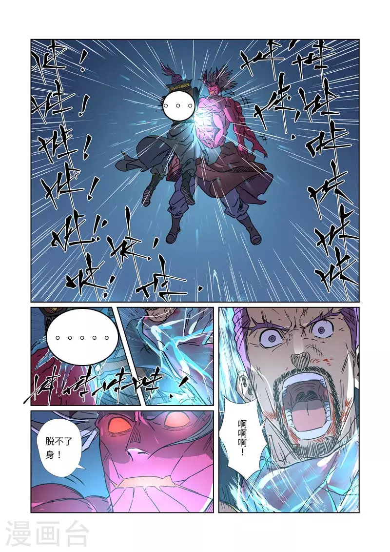 第293话1 牺牲 第10页