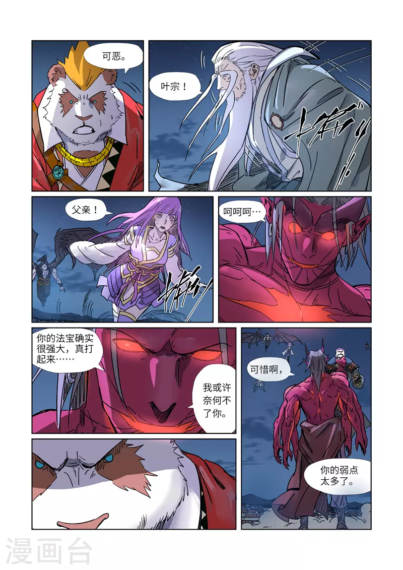 第292话2 人质 第1页