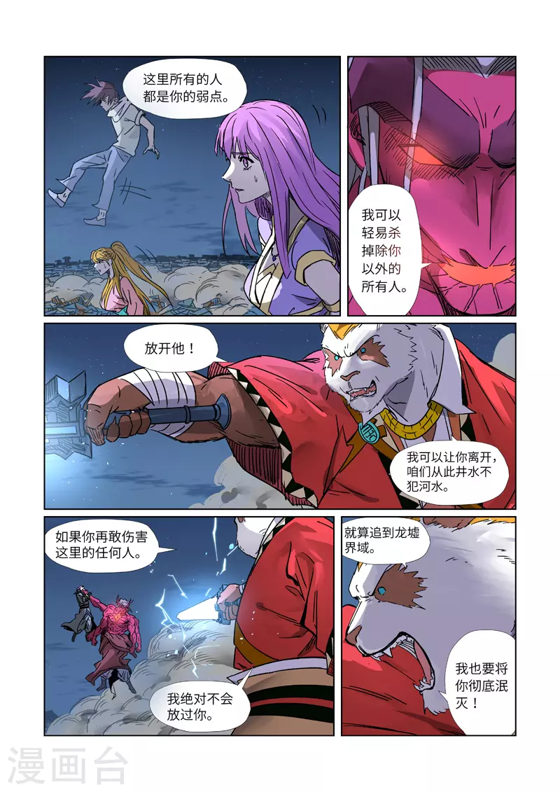 第292话2 人质 第2页