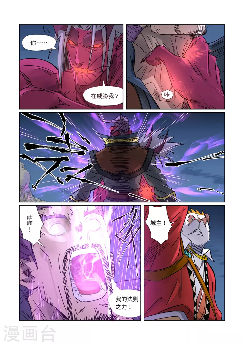 第292话2 人质 第3页
