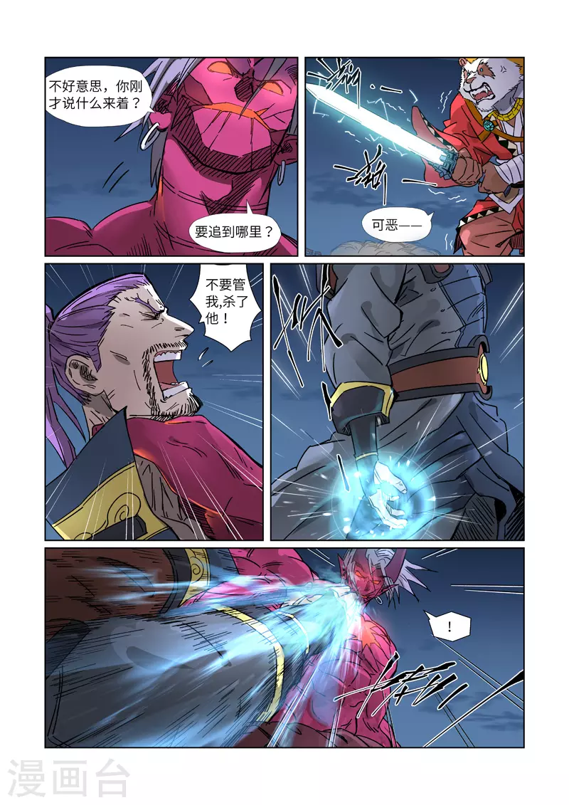 第292话2 人质 第4页
