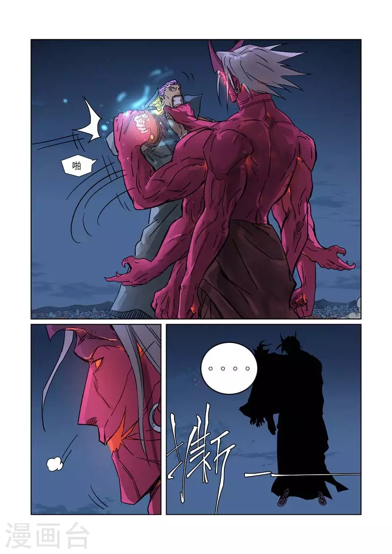 第292话2 人质 第5页