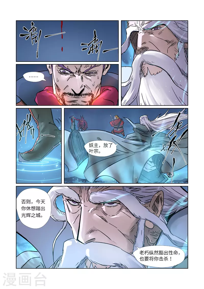 第292话2 人质 第7页